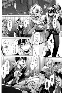 [Shinonome Ryu] Ore to Kanojo to Owaru Sekai Ch. 1-16