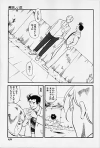[Heaven-11] Oubaitouri