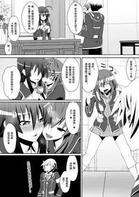 Medaka The End