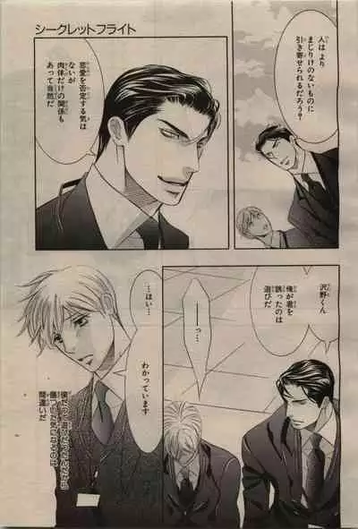 BE・BOY GOLD 2009-08