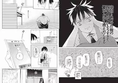 Hidamari no Snowman