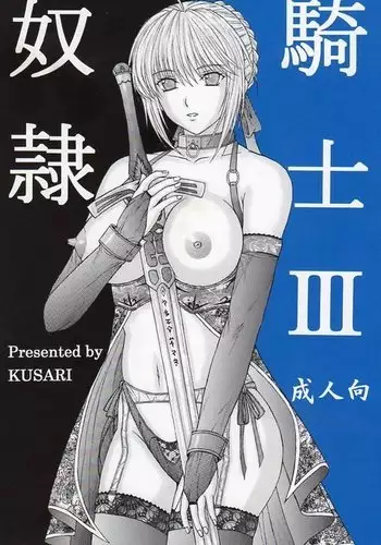 Dorei Kishi III