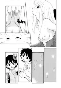 [Dozamura] Haruka 69 Vol.2