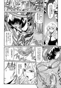 [Kokonoki Nao] Kabe no Naka no Tenshi