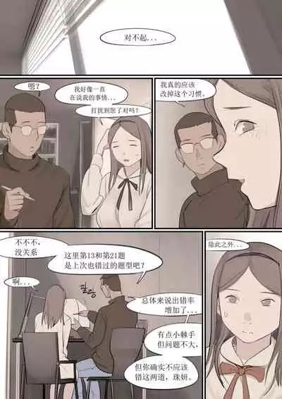 [HUACA] DEC20 [Chinese]
