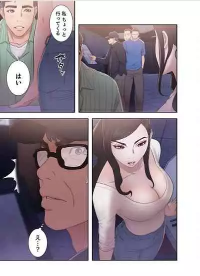 False Youth Volume 5