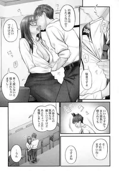 Jimihen!! ~ Jimiko Okaechau Junisei Kouyuu