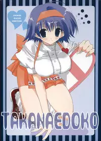 (CosCafe14) [Takanaedoko (Takanae Kyourin)] Banbīna Banbīno (Higurashi no Naku Koro ni)