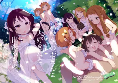 Shougakusei no Omanko Daisuki Da to Dekiru Mono, Nani?