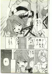 COMIC Papipo Gaiden 1998-10 Vol.51