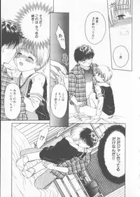 [Anthology] COMIC Zushioh 6