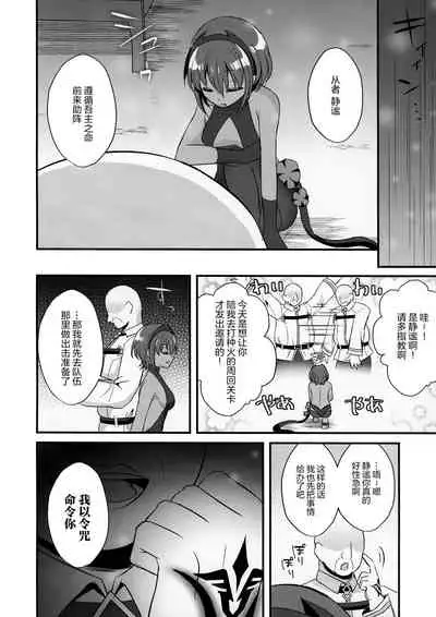 NTR ni Saku Kusuri no Hana