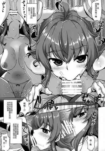 "Saiminjutsu nara Shikata ga Nai yo ne?"