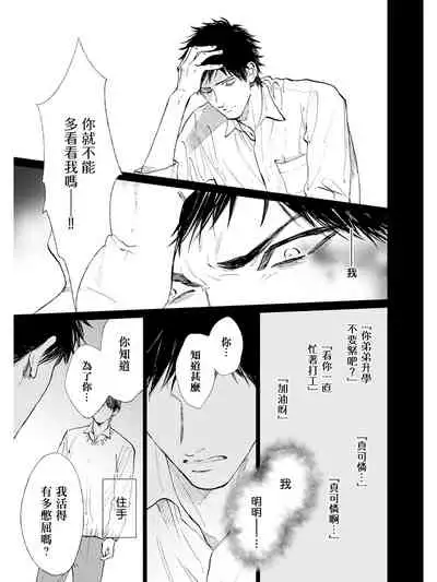 [Enzou] Koko wa Yasashii Niwa | 置身于温柔之庭 Ch. 1-5 [Chinese] [拾荒者汉化组] [Digital]