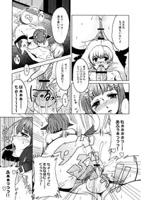 (C70) [Mumumu Jirushi (MUMU)] DOUBLE ☆ PASSION