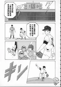 [Nishimaki Tooru] BLUE EYES 1 [Chinese]