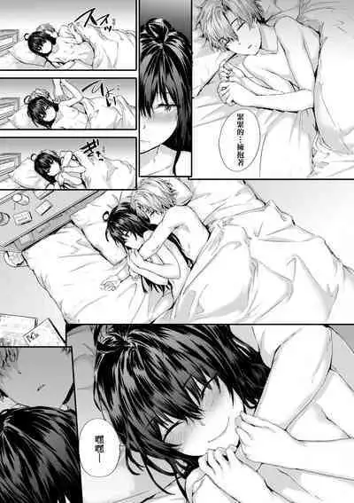 Osagari Sex Friend - Pass The Sex Friend | 已開發的上門炮友