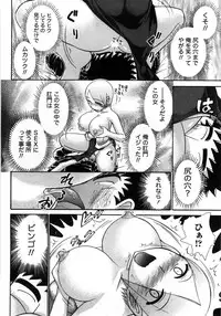 [Ayasaka Mitsune] Compass ~Ojousama to Namegoto o~ Gekan