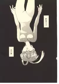 (C52) [Hotateya (James Hotate)] GGG PROJECT (Tenchi Muyo!, Gaogaigar)