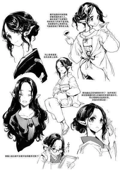 Elf no Yomeiri Re-Bridal