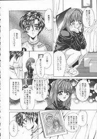 [Asano Ai] Pure ~Junsui~