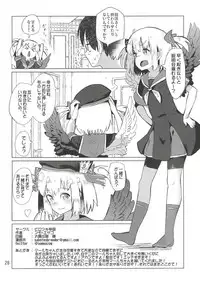 (C91) [Pirozhki Teikoku (Nmo Ezago)] Shiawase o Oshiete (Shironeko Project)