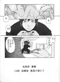 (C70) [RED CROW (Katakura Alicia)] Kokochiki (Kowloon Youma Gakuenki)