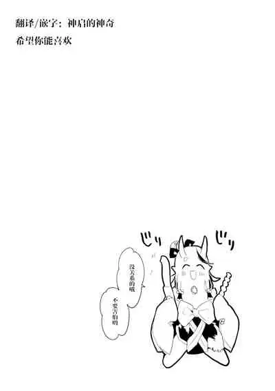 mokoto sama chapter（chinese）