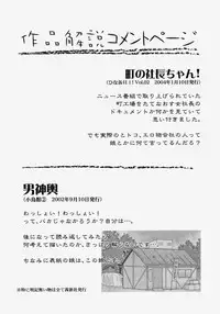 [Kyouichirou] Hina Bambi