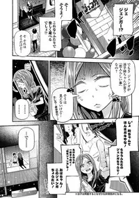 Comic Shigekiteki SQUIRT!! Vol. 03 [Digital]