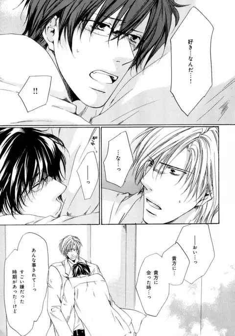 b-BOY Phoenix Vol.11 Shiroisha Tokushuu