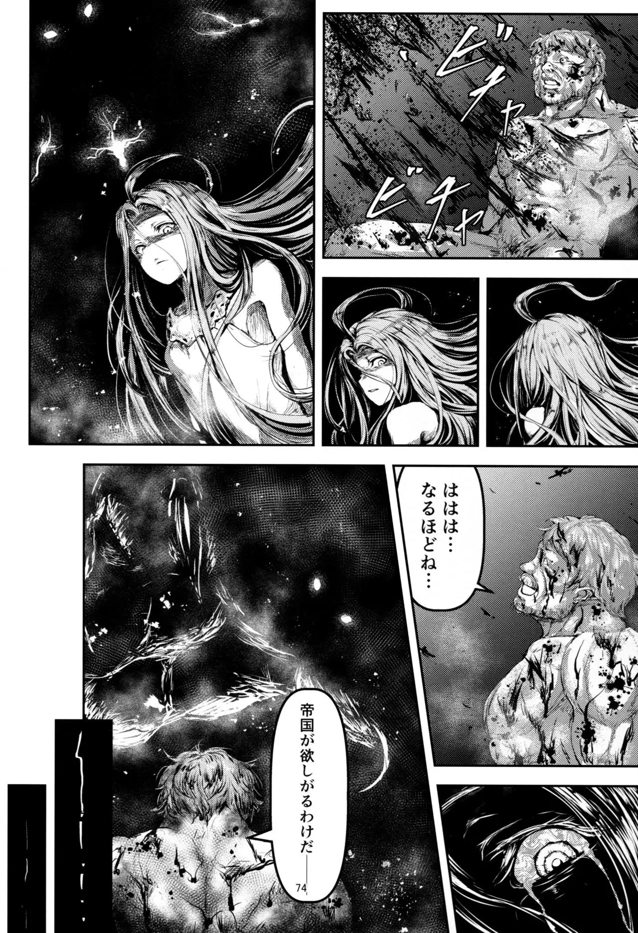 Kono Mi Kegareyou to mo