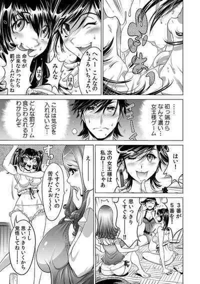 Ukkari Haicchatta!? Itoko to Micchaku Game Chuu 1-10