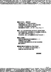 (C62) [Kazami Jinguu (Kazami Haruki)] PON PON PON (SNOW)