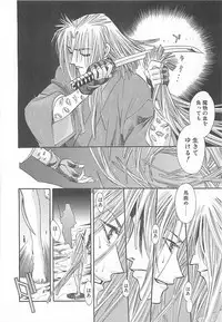 [Miyama Ushio] Yoikaze Hakujin Kidan