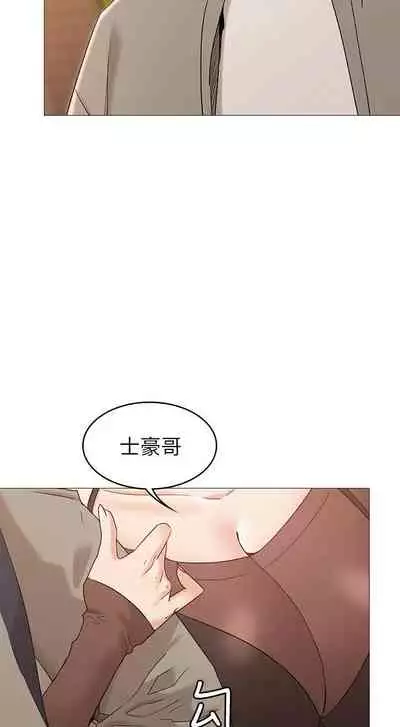 【周六连载】女友的姐姐（作者：橡果人&獵狗） 第1~23话