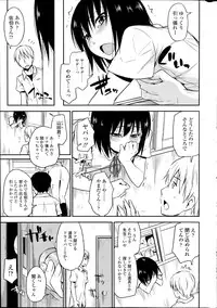 COMIC SIGMA 2014-09 Vol.81