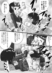 [Little mantis (Kuloamaki)] Nioi Sumire [Digital]