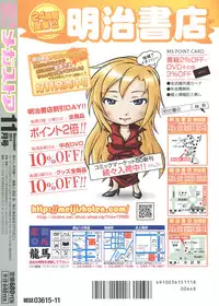 COMIC Megastore 2011-11