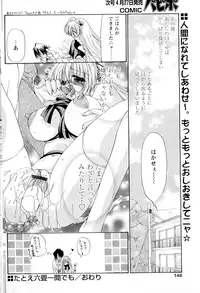 [Ryuuki Yumi] Tatoe Rokujou Hitoma demo