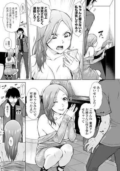 肉食系女子のおねだり絶頂セックス