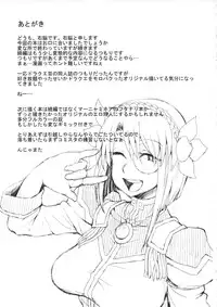 (C80) [Mousou Deguchi (Unou)] Hako no Naka ni Iru (Dragon Quest III)