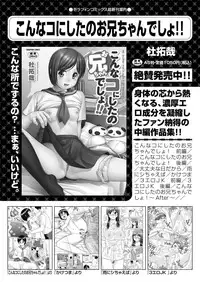 COMIC AUN 2017-12 [Digital]