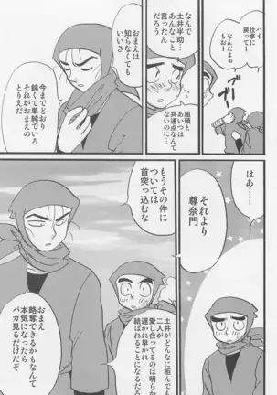 Usotsuki Game Son no maki