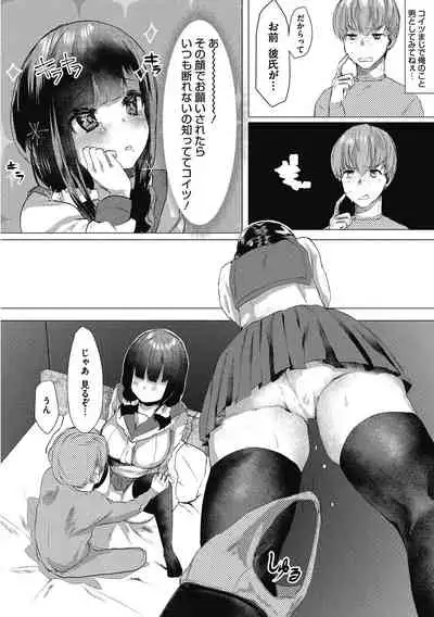 [Kuga Mayuri] Takusan no Ikkai [Digital]