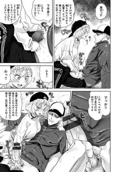 [Benantoka] Eromantic Days [Digital]