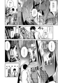 (C93) [Chocolate Land (kakao)] Koakuma Setsuko no Himitsu vol.3