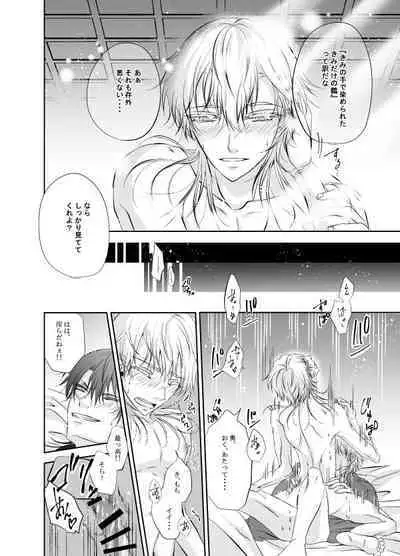 Kamatte! Darling Yakimochi Honey ❤