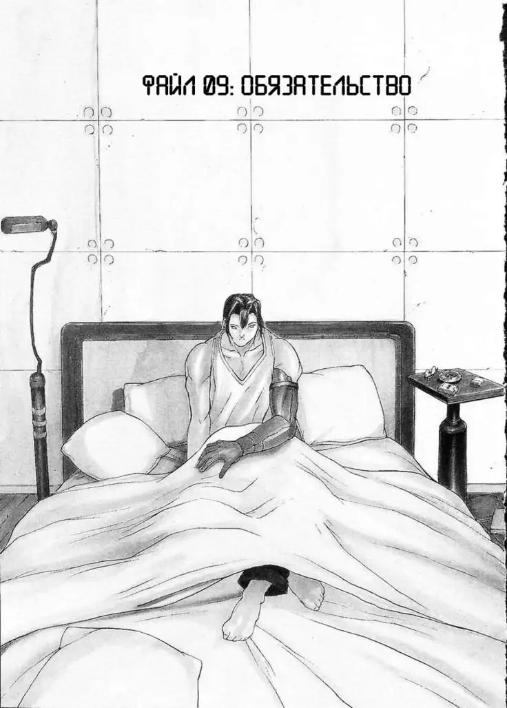 Isane -Hound- ch.1-9