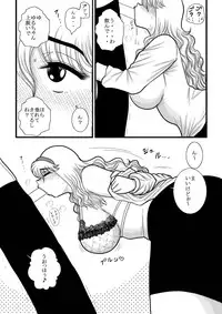 [FAKE an] momoiro gakuen yuru sensei